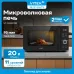 Микроволновая Печь Vitek VT-MW0720 20л. 700Вт черный Микроволновая Печь Vitek VT-MW0720 20л. 700Вт черный