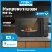 Микроволновая Печь Vitek VT-MW0923 23л. 900Вт черный