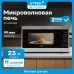 Микроволновая Печь Vitek VT-MW1023 23л. 900Вт серебристый/нержавеющая сталь Микроволновая Печь Vitek VT-MW1023 23л. 900Вт серебристый/нержавеющая сталь