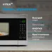 Микроволновая Печь Vitek VT-MW1023 23л. 900Вт серебристый/нержавеющая сталь Микроволновая Печь Vitek VT-MW1023 23л. 900Вт серебристый/нержавеющая сталь