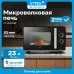 Микроволновая Печь Vitek VT-MW1225 25л. 900Вт черный/хром