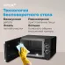 Микроволновая Печь Vitek VT-MW1225 25л. 900Вт черный/хром
