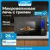 Микроволновая Печь Vitek VT-MW1625 25л. 900Вт черный Микроволновая Печь Vitek VT-MW1625 25л. 900Вт черный