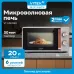 Микроволновая Печь Vitek VT-MW1920 20л. 700Вт серый/золотистый