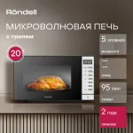 Микроволновая Печь Rondell RDE-MW203 20л. 700Вт черный/серебристый Микроволновая Печь Rondell RDE-MW203 20л. 700Вт черный/серебристый