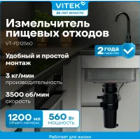 Измельчитель Vitek VT-FD12560 560Вт черный/черный