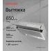 Вытяжка встраиваемая Kuppersberg Slimdual 60 X нержавеющая сталь управление: кнопочное (2 мотора)