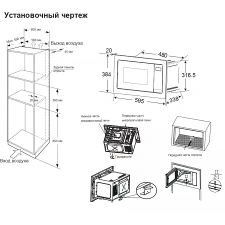 Микроволновая печь Candy CMXBTG218W 21л. 800Вт белый (встраиваемая)
