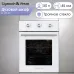 Духовой шкаф Электрический Zigmund & Shtain E 165 W белый Духовой шкаф Электрический Zigmund & Shtain E 165 W белый