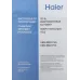 Микроволновая Печь Haier HMB-MM207SA 20л. 700Вт серебристый