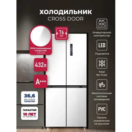Холодильник Lex LCD432WID 3-хкамерн. белый инвертер Холодильник Lex LCD432WID 3-хкамерн. белый инвертер