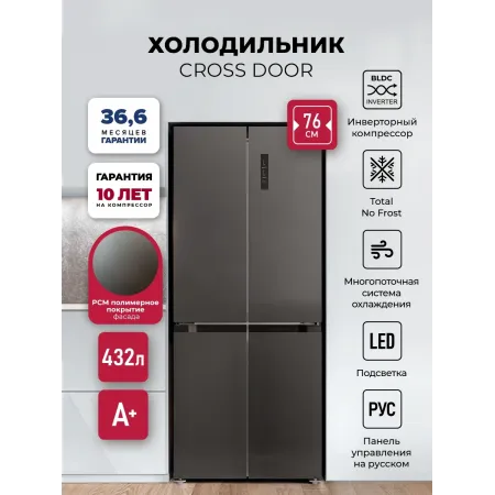 Холодильник Lex LCD432GrID 3-хкамерн. серый инвертер
