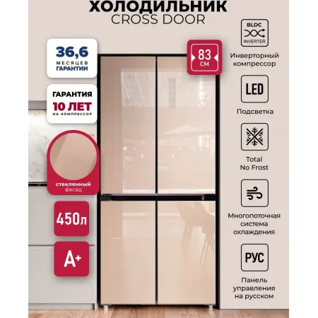 Холодильник Lex LCD450GlGID 3-хкамерн. золотистый инвертер Холодильник Lex LCD450GlGID 3-хкамерн. золотистый инвертер
