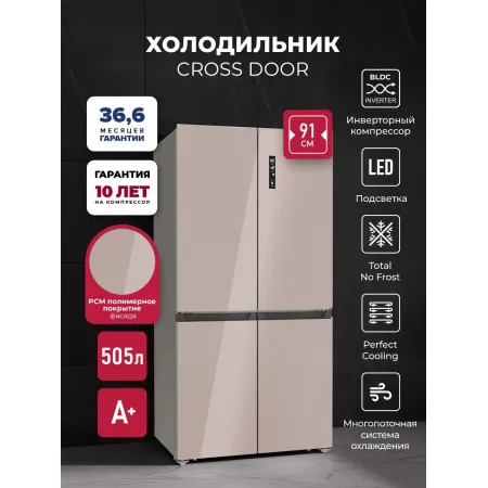 Холодильник Lex LCD505BgID 3-хкамерн. бежевый инвертер Холодильник Lex LCD505BgID 3-хкамерн. бежевый инвертер