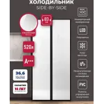 Холодильник Lex LSB520WGID 2-хкамерн. белый инвертер