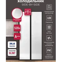 Холодильник Lex LSB520WGID 2-хкамерн. белый инвертер