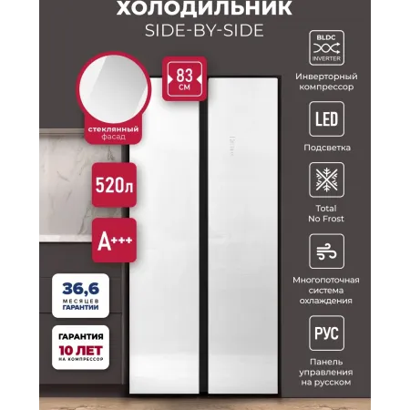 Холодильник Lex LSB520WGID 2-хкамерн. белый инвертер