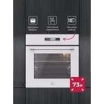 Духовой шкаф Электрический Lex EDS 1000 WH белый/серебристый