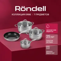 Набор посуды Rondell Erbe RDS-2011 7 предметов