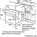 Встраиваемый комплект Bosch HBF534EB0Q + PUE611BB5E черный/черный