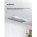 Вытяжка встраиваемая Lex Hyper 600 Inverter WH белый управление: кнопочное (1 мотор)