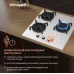 Газовая варочная поверхность Weissgauff HG 453 WGV белый
