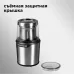 Кофемолка Редмонд RCG-M1607 280Вт сист.помол.:ротац.нож вместим.:90гр серебристый