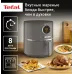 Аэрогриль Tefal Air Fry Ultra EY111B15 1550Вт серый/черный Аэрогриль Tefal Air Fry Ultra EY111B15 1550Вт серый/черный