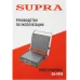 Электрогриль Supra GS-7410 2000Вт черный/серебристый