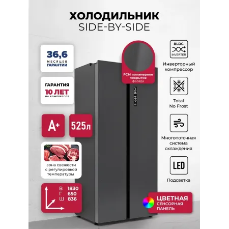 Холодильник Lex LSB525BMID 2-хкамерн. темно-серый инвертер Холодильник Lex LSB525BMID 2-хкамерн. темно-серый инвертер