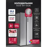 Холодильник Lex LSB525IXID 2-хкамерн. сталь инвертер