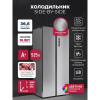 Холодильник Lex LSB525IXID 2-хкамерн. сталь инвертер