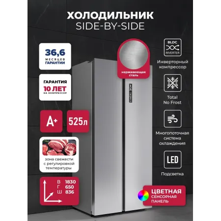 Холодильник Lex LSB525IXID 2-хкамерн. сталь инвертер