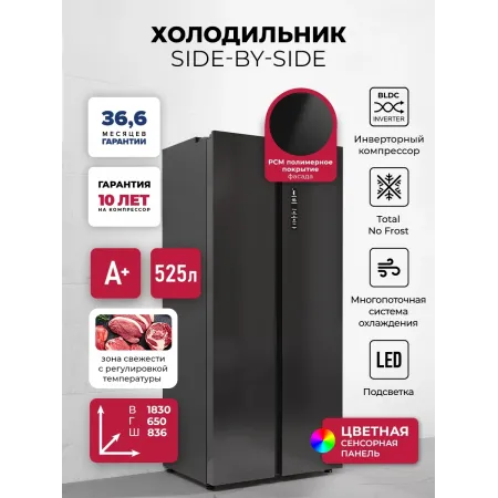 Холодильник Lex LSB525BLID 2-хкамерн. черный инвертер