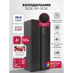 Холодильник Lex LSB525BLXID 2-хкамерн. черный инвертер