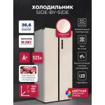 Холодильник Lex LSB525BGID 2-хкамерн. бежевый мрамор инвертер