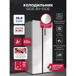 Холодильник Lex LSB525WHID 2-хкамерн. белый инвертер