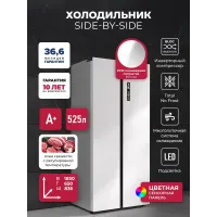 Холодильник Lex LSB525WHID 2-хкамерн. белый инвертер