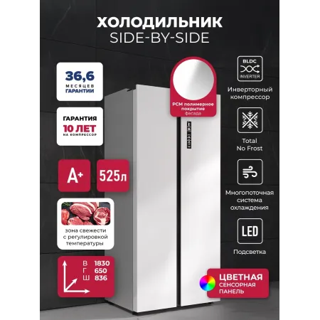 Холодильник Lex LSB525WHID 2-хкамерн. белый инвертер