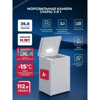 Морозильный ларь Lex LFR112 белый Морозильный ларь Lex LFR112 белый