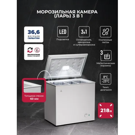Морозильный ларь Lex LFR218 белый Морозильный ларь Lex LFR218 белый