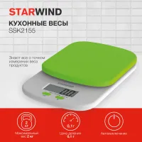 Весы кухонные электронные Starwind SSK2155 макс.вес:2кг зеленый