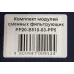 Картридж Аквафор РР20-В510-03-РР5 для проточных фильтров (упак.:3шт)