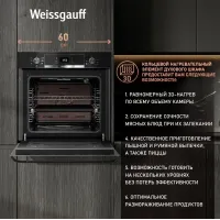 Духовой шкаф Электрический Weissgauff EOV 776 PDB черный Духовой шкаф Электрический Weissgauff EOV 776 PDB черный