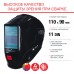 Маска сварщика Fubag IQ 11N S филь.:хамел. кл.:1/1/1/1 см.экр.100x49мм черный (992550)
