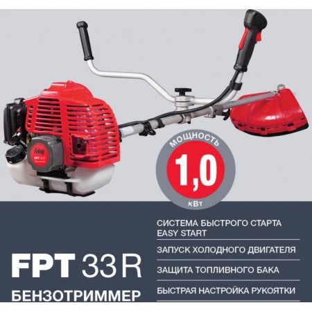 Триммер бензиновый Fubag FPT 33R 1000Вт 1.36л.с. разбор.штан. реж.эл.:леска/нож