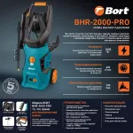 Минимойка Bort BHR-2000-Pro 2000Вт (91276070)