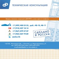 Насос фекальный Джилекс 260/10 Н 800Вт 15600л/час (в компл.:Переходник "Елочка" на три размера шланга 25/32/40мм) (5306)