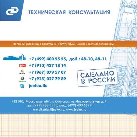 Блок управления насосом Джилекс 9001