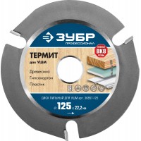 Диск отрезной Зубр Термит-3 (36857-125) d=125мм d(посад.)=22.2мм (угловые шлифмашины)